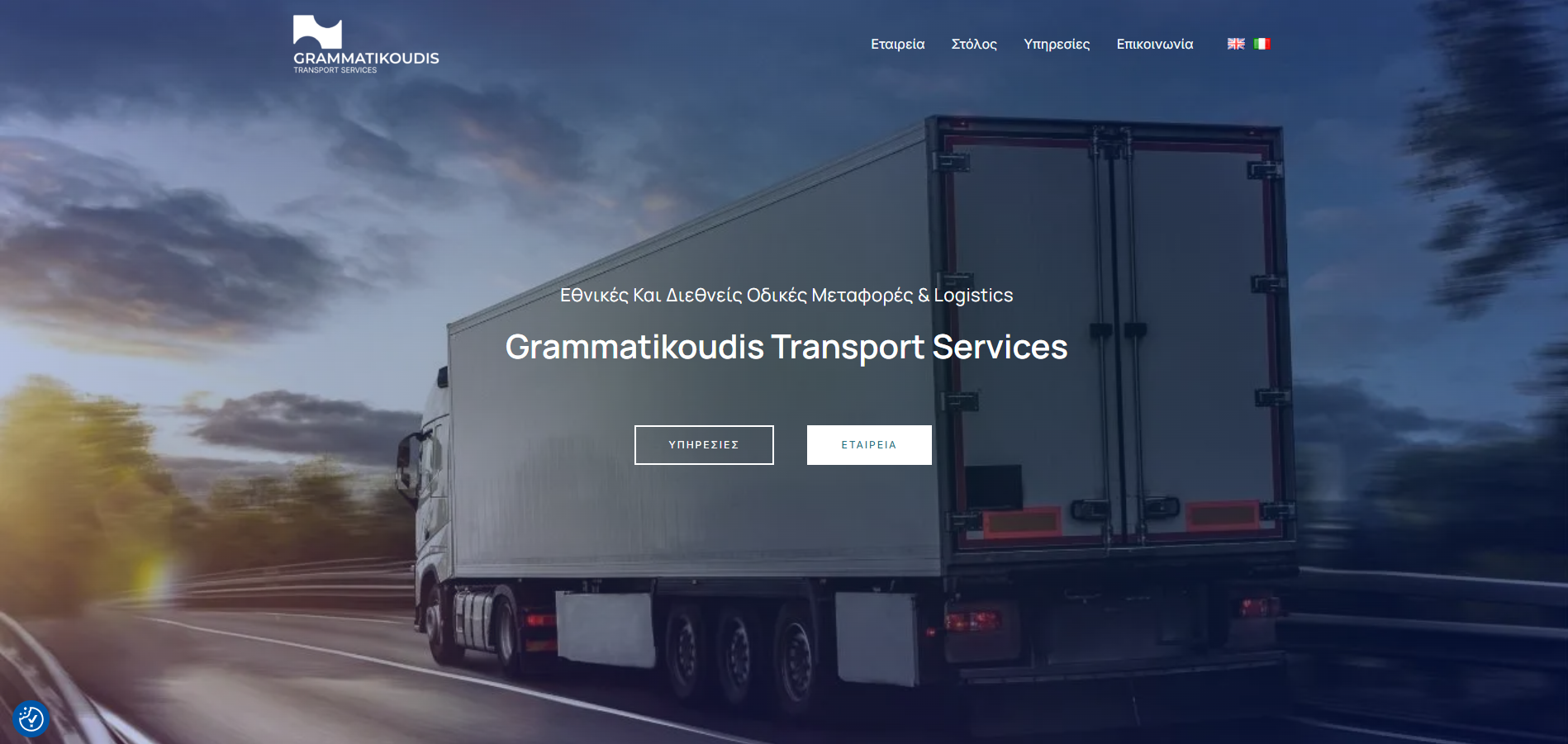 Appiform κατασκευή website project grammatikoudistrans