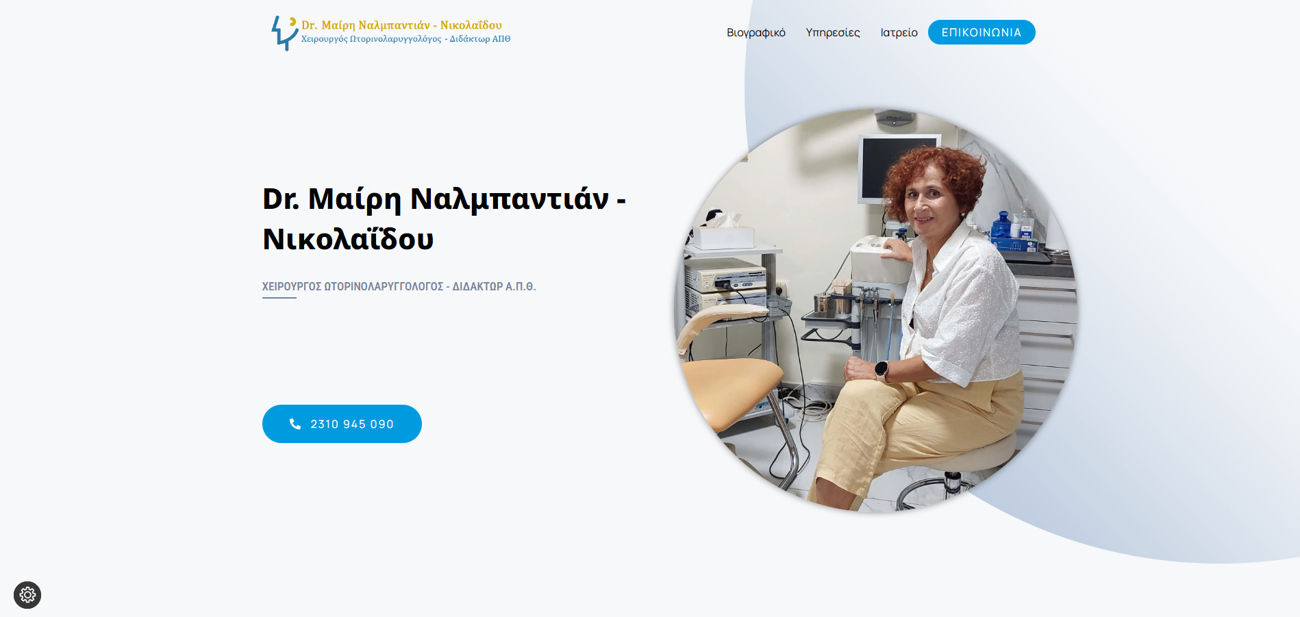 Appiform κατασκευή ιστοσελίδας orl-nalbadian
