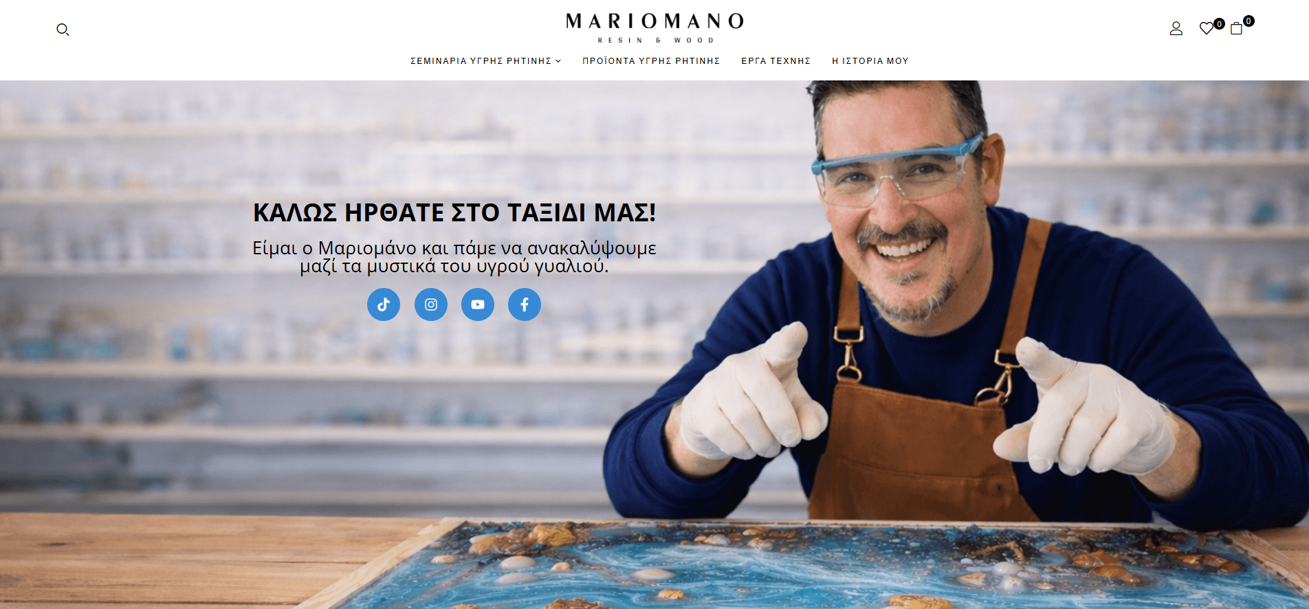 Appiform κατασκευή eshop project mariomano